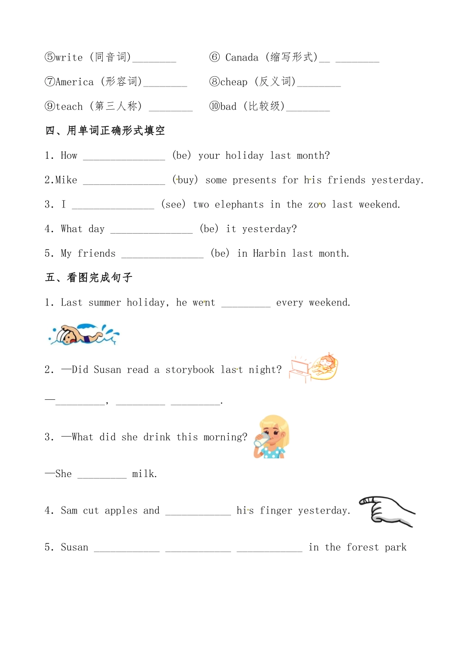 人教PEP版英语【分层作业】六年级下册Unit3《Wheredidyougo？》综合练基础篇含答案.pdf_第2页