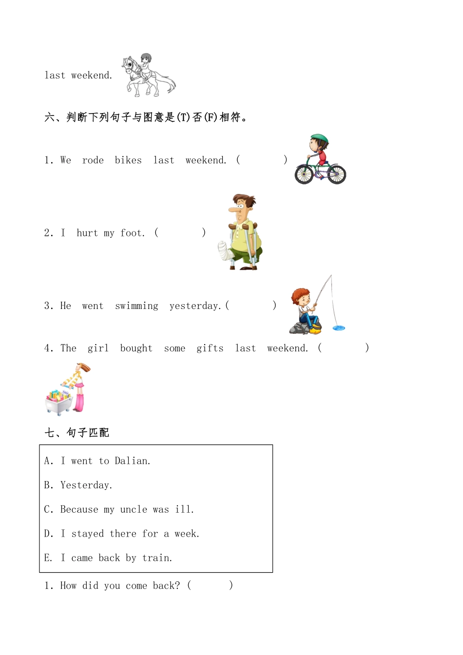 人教PEP版英语【分层作业】六年级下册Unit3《Wheredidyougo？》综合练基础篇含答案.pdf_第3页