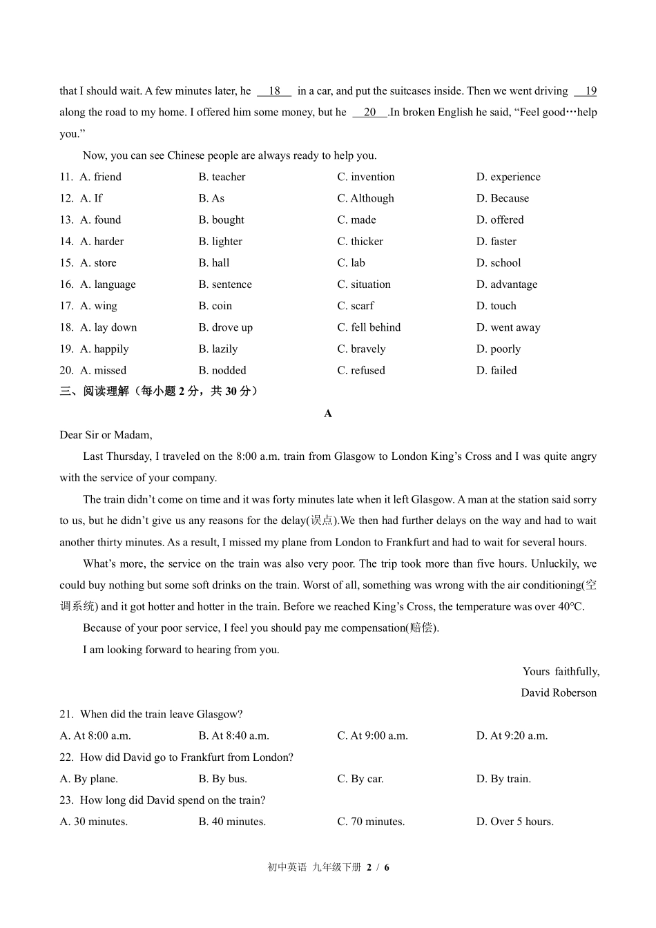 外研社版初中英语九年级下册Module1单元测试01含答案解析.pdf_第2页