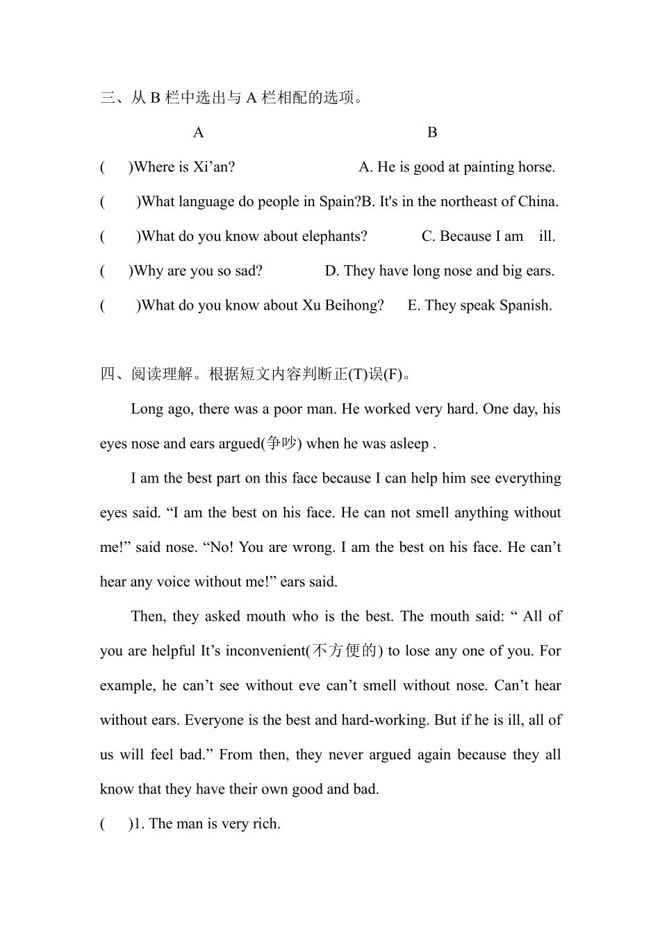 【单元测试】六年级上册英语人教版新起点 revision 2 02含答案.pdf_第3页