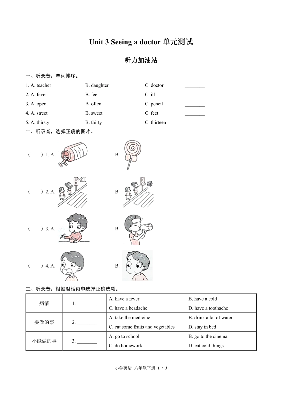 闽教版三年级起点小学英语六年级下册Unit3单元测试试卷含答案03.pdf_第1页