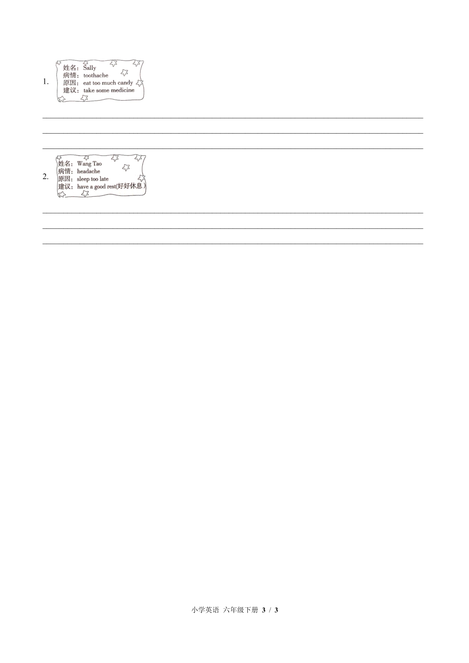 闽教版三年级起点小学英语六年级下册Unit3单元测试试卷含答案03.pdf_第3页