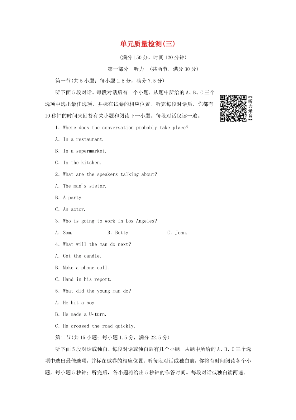 2021_2022学年新教材高中英语UNIT3FOODANDCULTURE单元质量检测含解析新人教版选择性必修第二册含答案.pdf_第1页