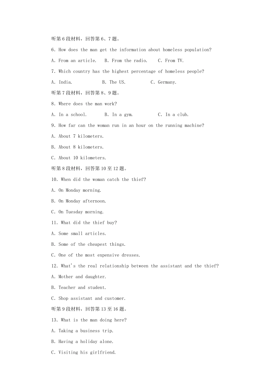 2021_2022学年新教材高中英语UNIT3FOODANDCULTURE单元质量检测含解析新人教版选择性必修第二册含答案.pdf_第2页