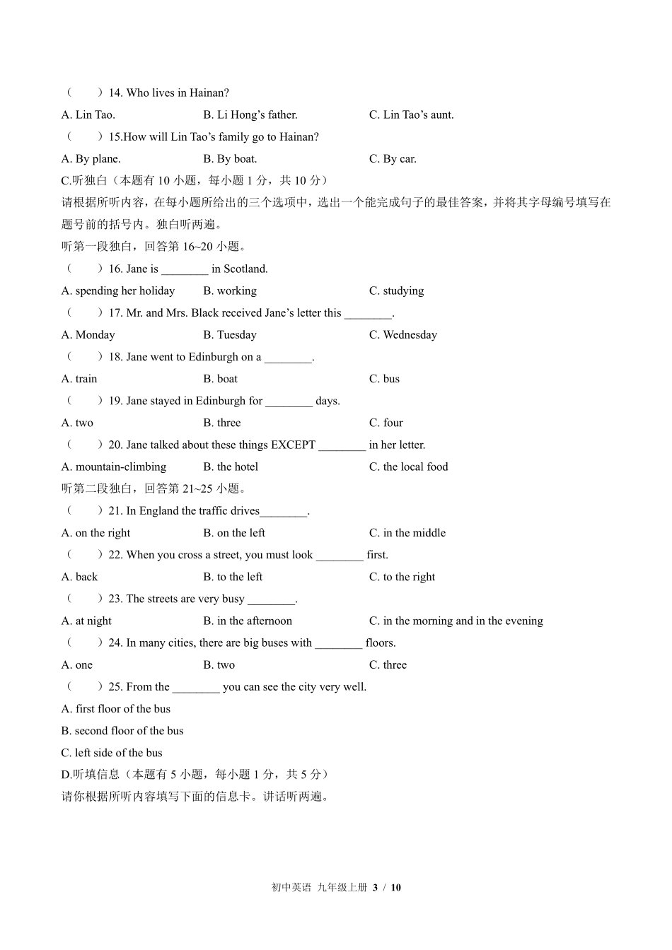 外研社版初中英语九年级上册Module1单元测试01含答案解析.pdf_第3页