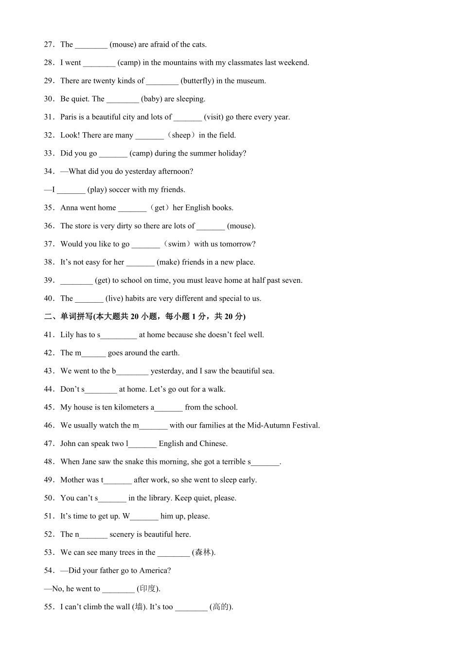 Unit12单元重点单词词组短语句型精练七年级英语下册单元重难点易错题精练人教版含答案.pdf_第2页
