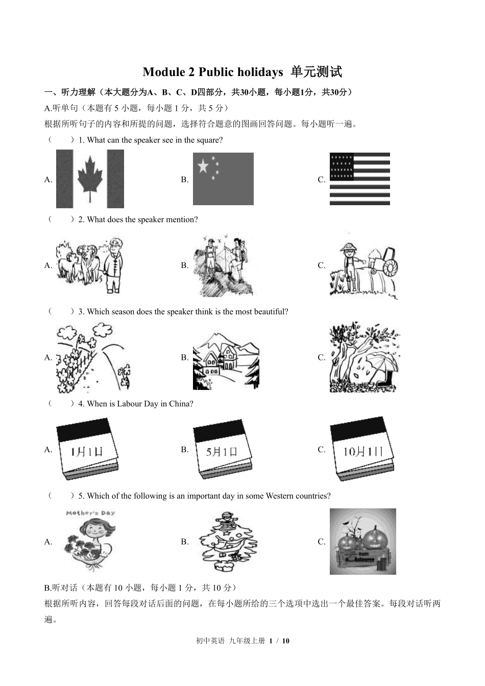 外研社版初中英语九年级上册Module2单元测试02含答案解析.pdf_第1页