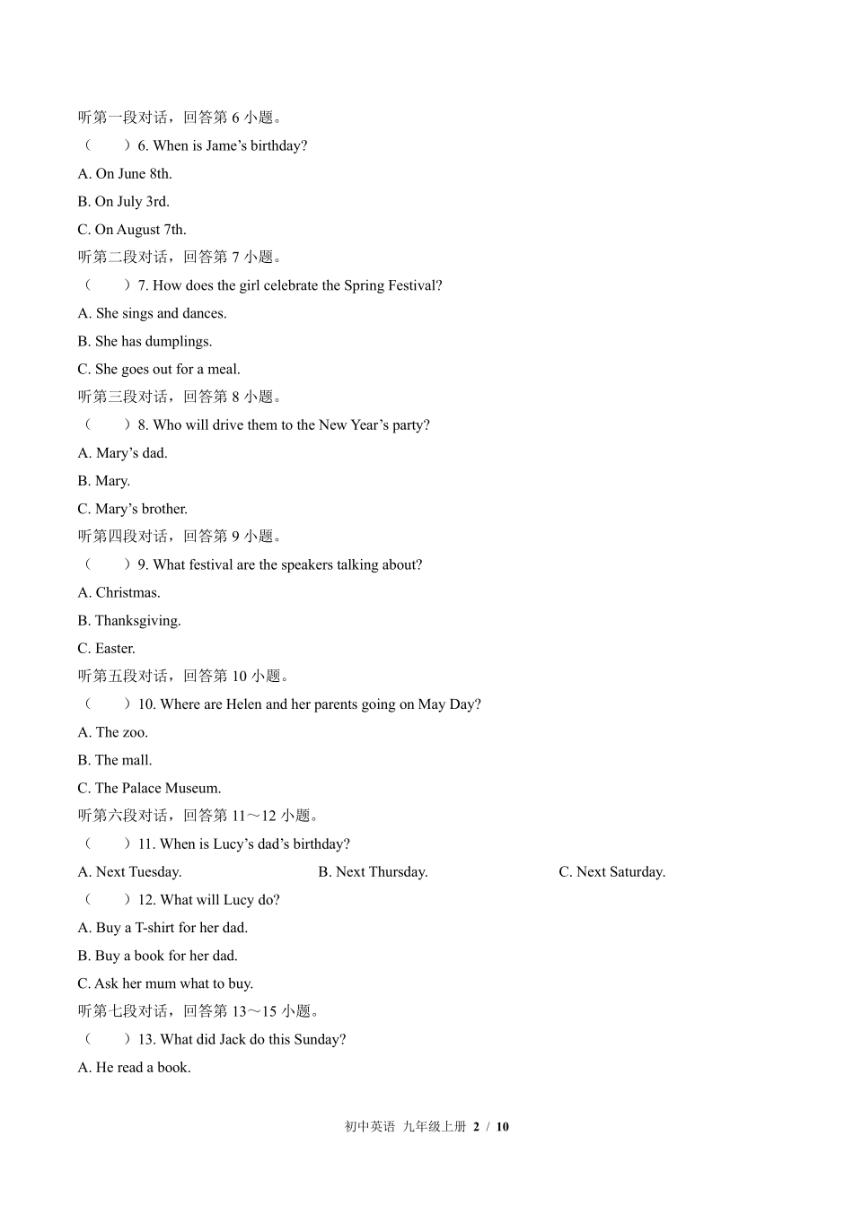 外研社版初中英语九年级上册Module2单元测试02含答案解析.pdf_第2页