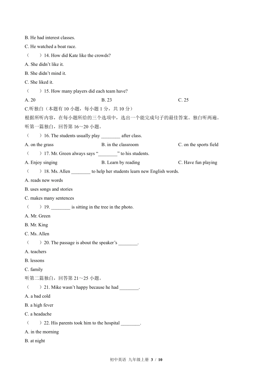 外研社版初中英语九年级上册Module2单元测试02含答案解析.pdf_第3页