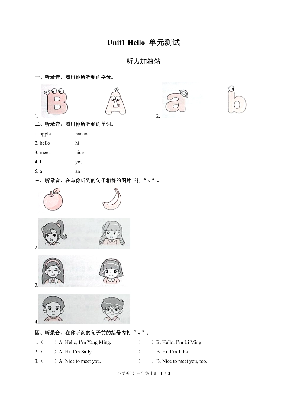 闽教版三年级起点小学英语三年级上册Unit1单元测试试卷含答案02.pdf_第1页