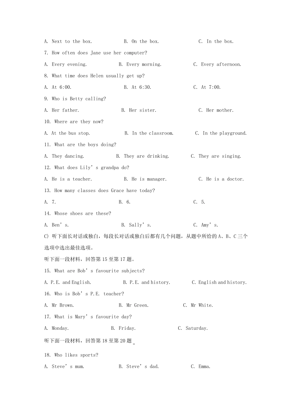 2022-2023学年天津市红桥区七年级上册期末英语试卷及答案.pdf_第2页