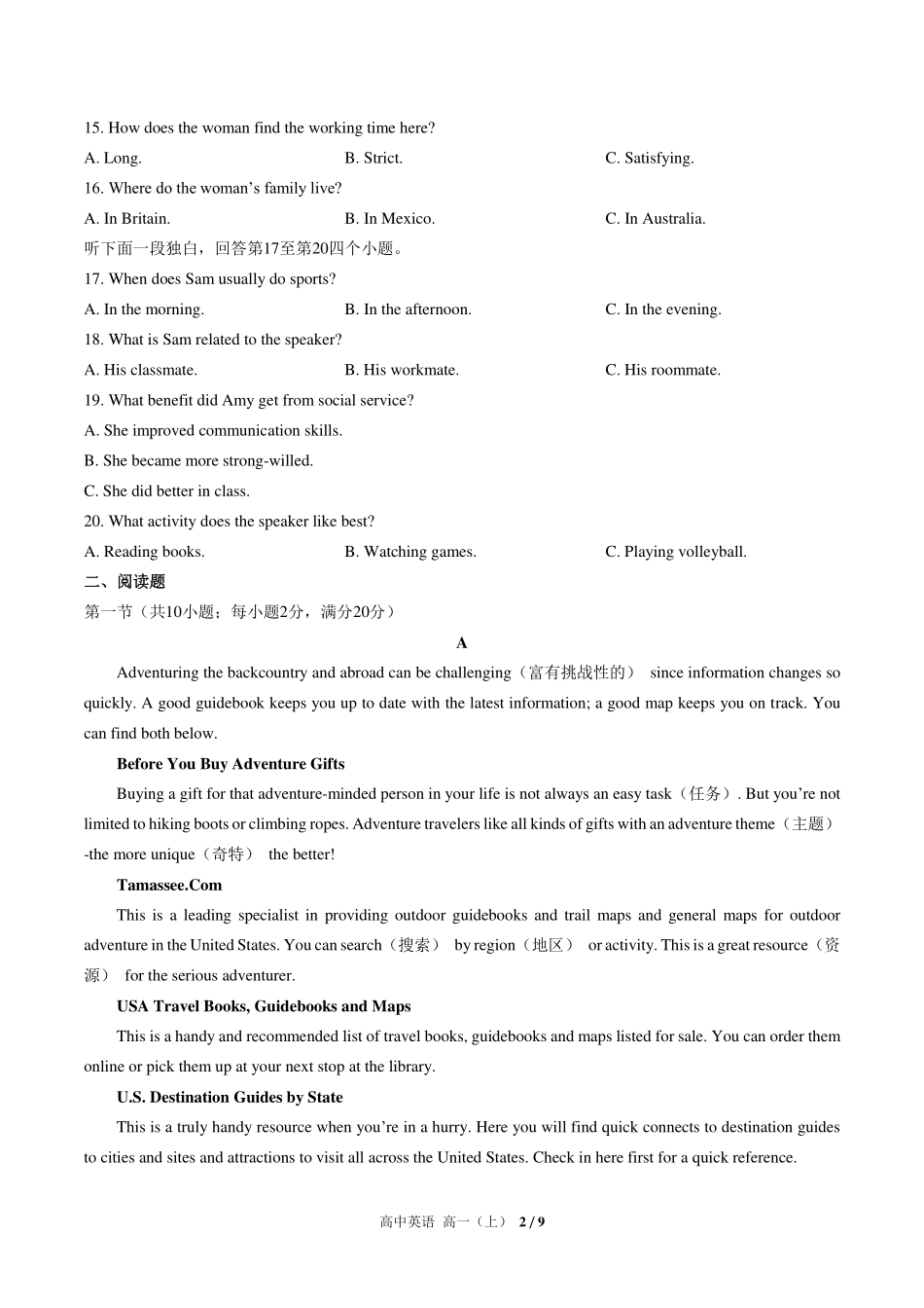 高中英语高一年级上册期中测试01含答案解析.pdf_第2页