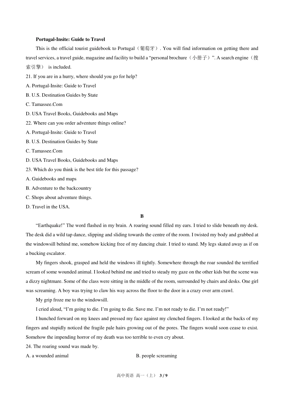 高中英语高一年级上册期中测试01含答案解析.pdf_第3页