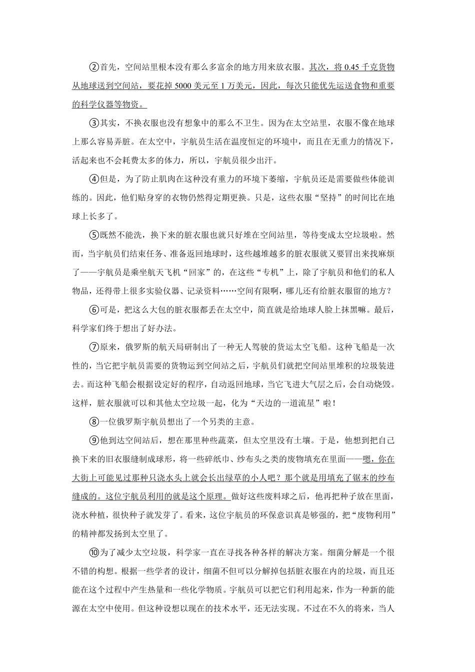 2022年湖北省鄂州市中考语文试卷及答案.pdf_第2页