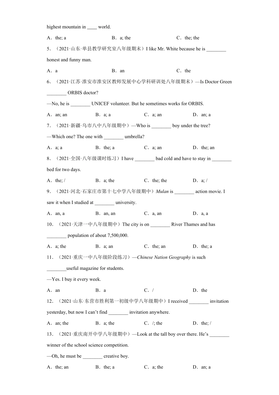 专题12重点用法冠词60题知识详解+真题训练年八年级英语上册期末复习查缺补漏冲刺满分人教版)含答案.pdf_第3页