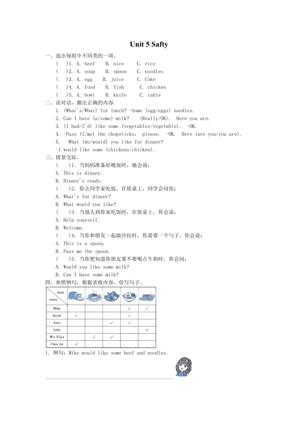 【单元测试】四年级上册英语人教版新起点Unit-5-02-练习试题-测试卷(含答案).pdf_第1页
