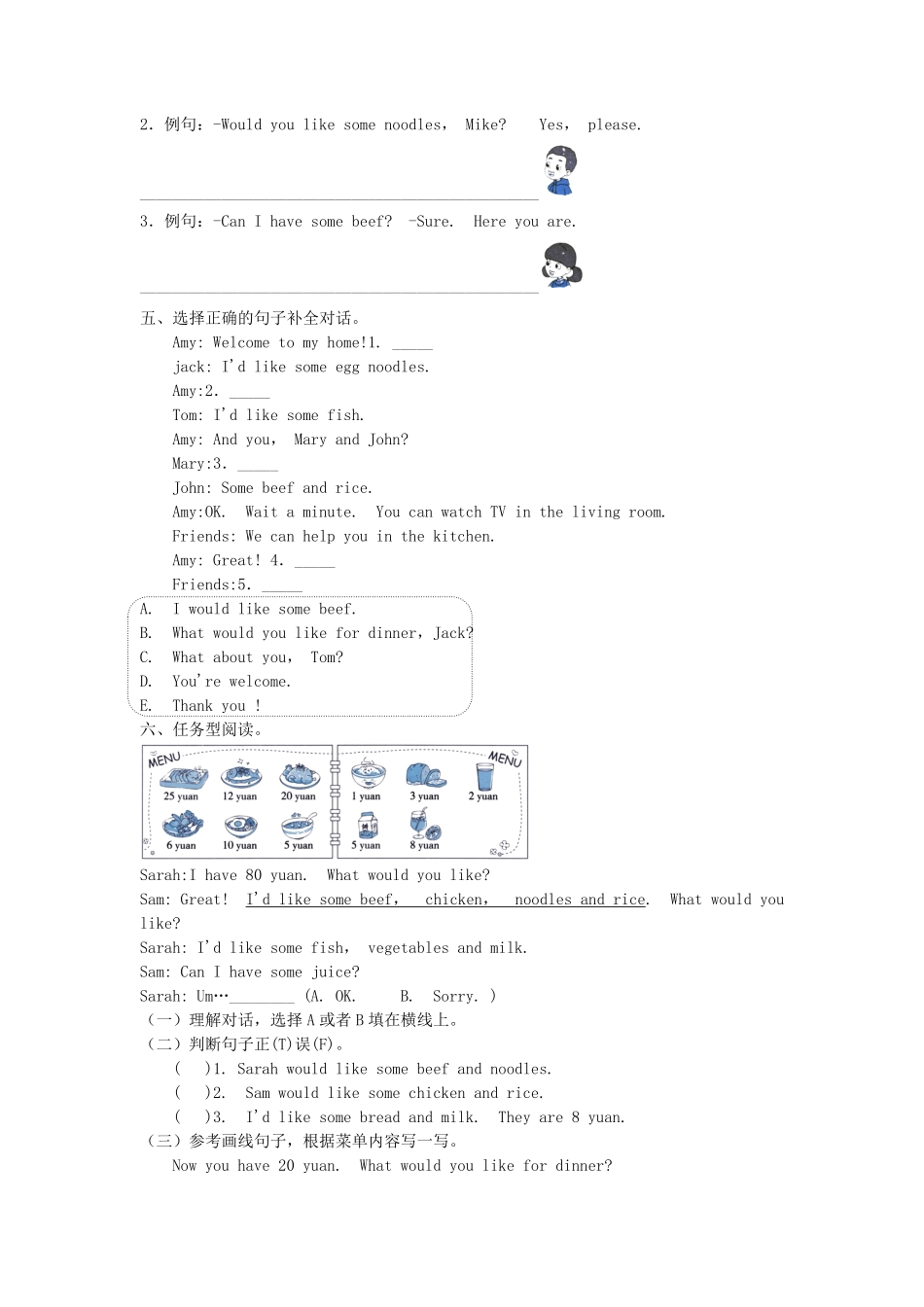 【单元测试】四年级上册英语人教版新起点Unit-5-02-练习试题-测试卷(含答案).pdf_第2页