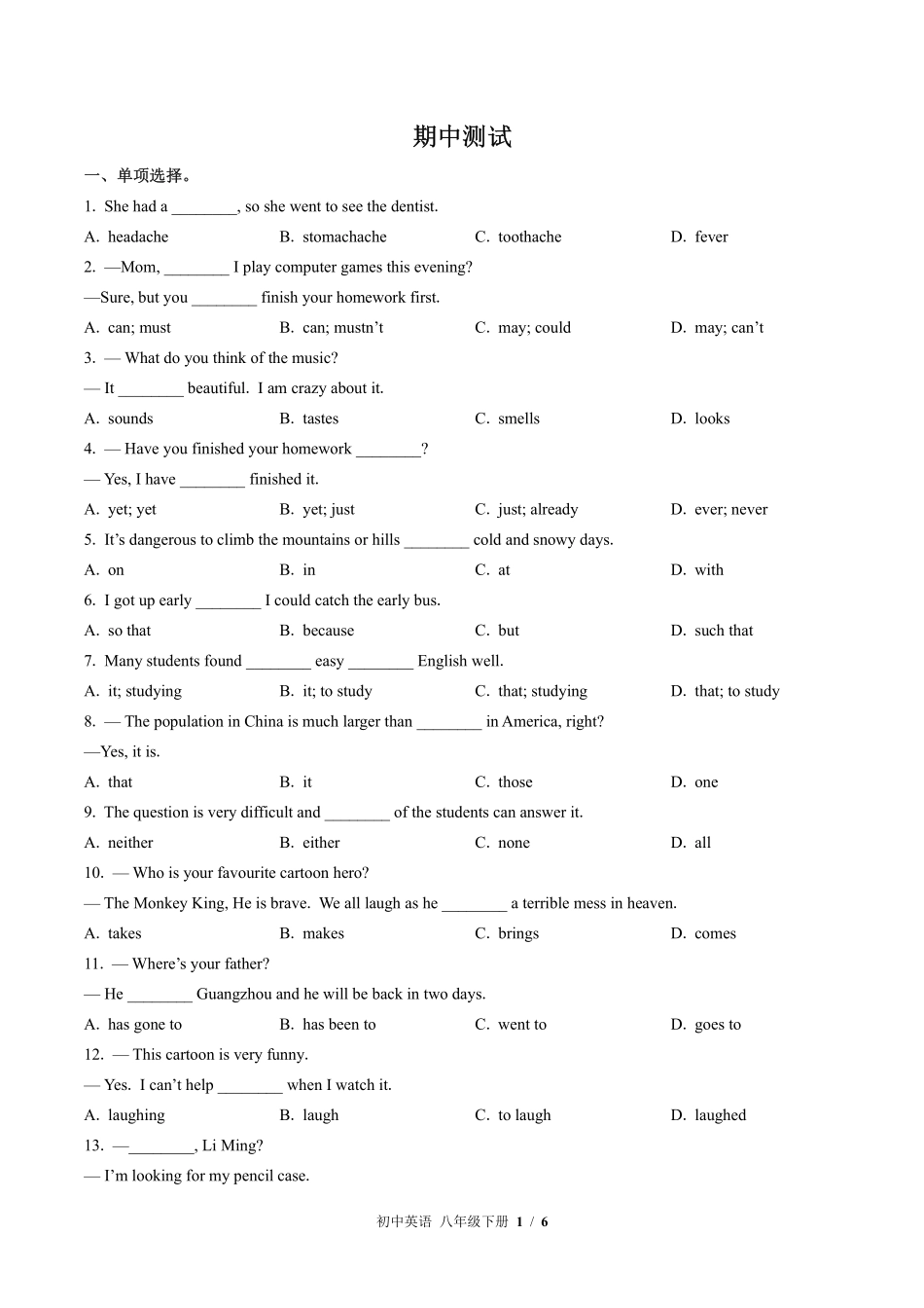外研社版初中英语八年级下册期中测试03含答案解析.pdf_第1页