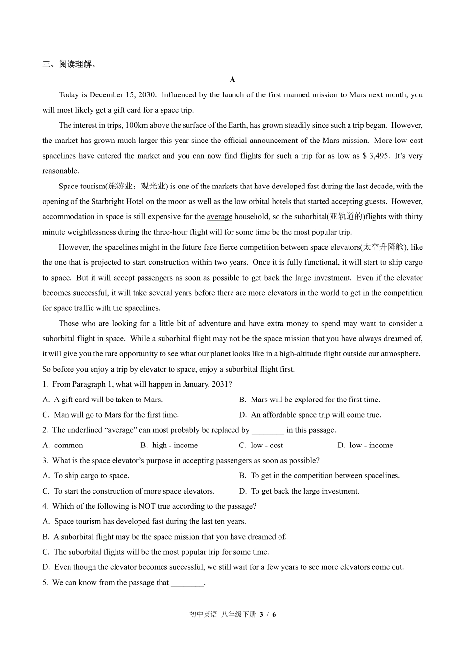 外研社版初中英语八年级下册期中测试03含答案解析.pdf_第3页