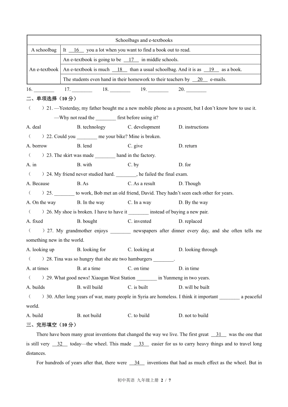 外研社版初中英语九年级上册Module9单元测试03含答案解析.pdf_第2页