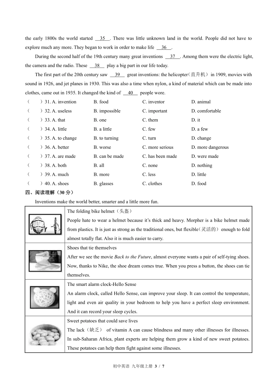 外研社版初中英语九年级上册Module9单元测试03含答案解析.pdf_第3页