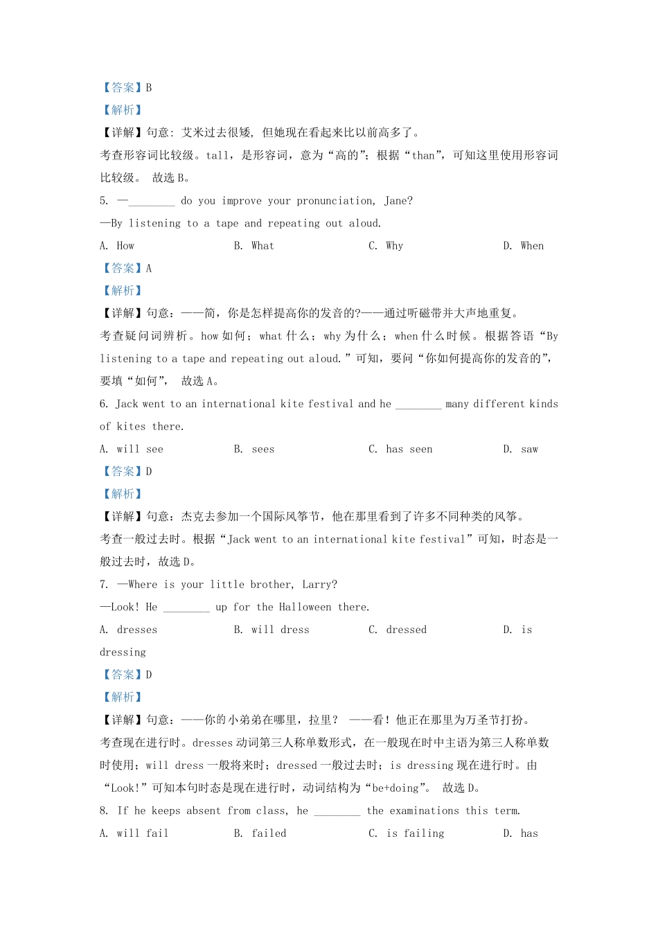 2022-2023学年北京大兴区初三第一学期英语期中试卷及答案.pdf_第2页