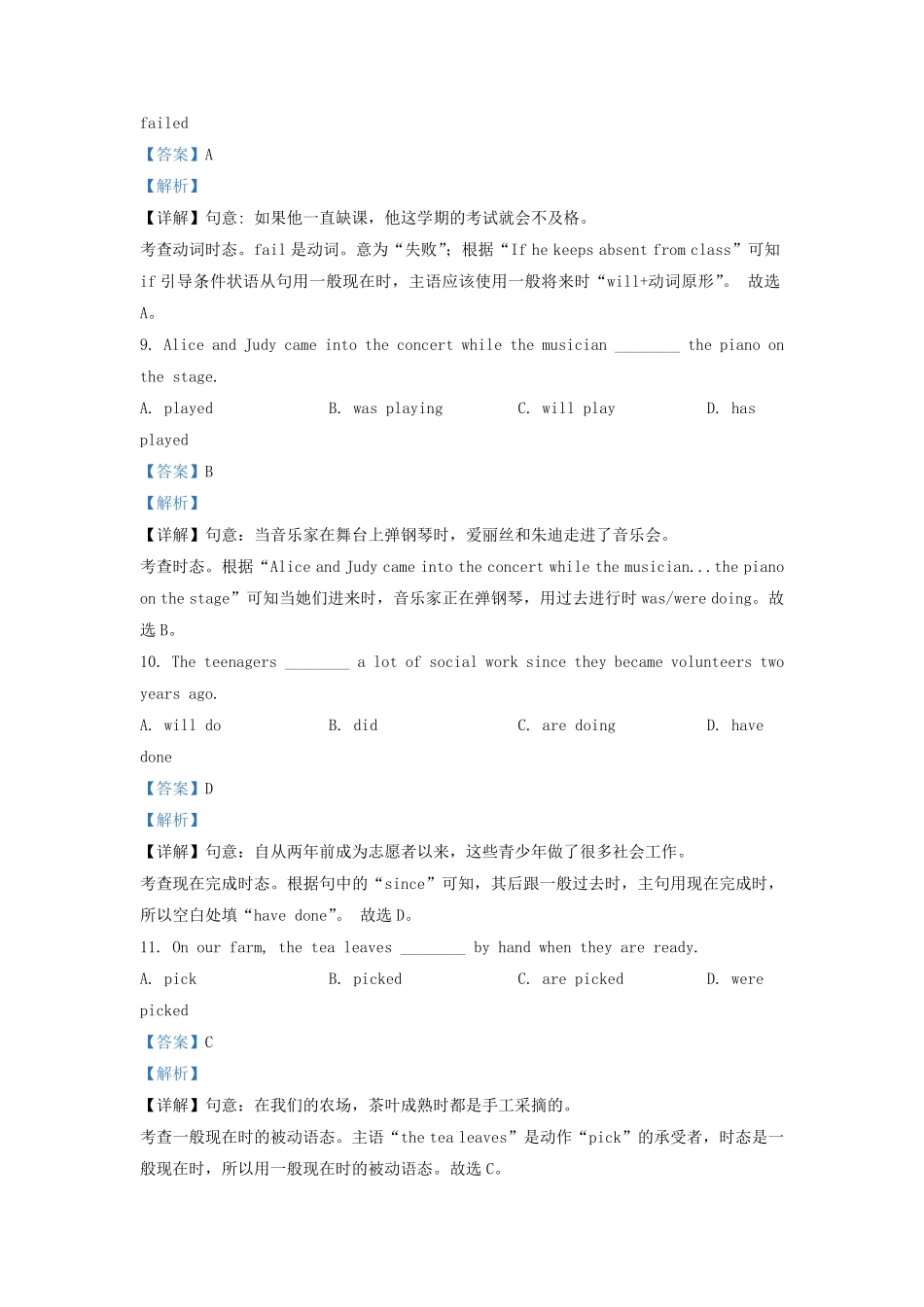 2022-2023学年北京大兴区初三第一学期英语期中试卷及答案.pdf_第3页