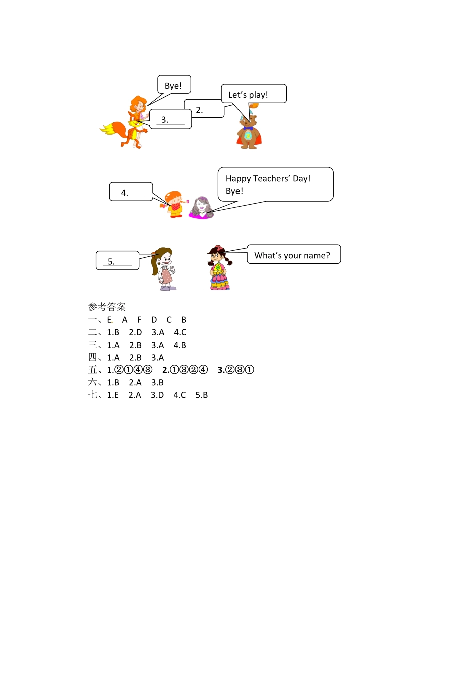 人教PEP版英语三年级上册课时练习-Unit1Hello第一课时含答案.pdf_第3页