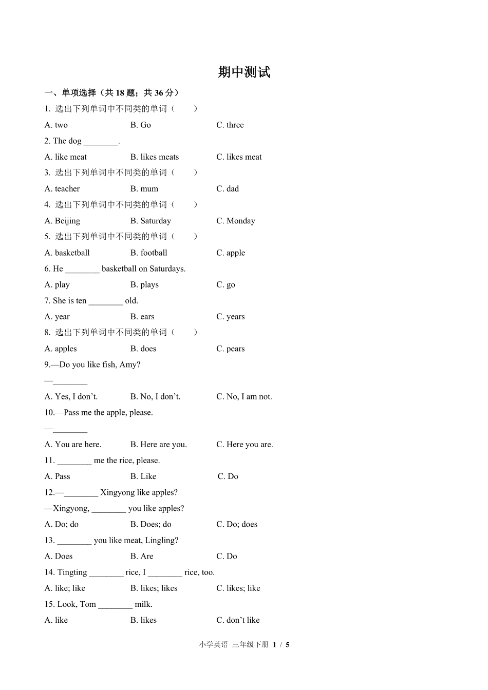 外研社版三年级起点小学英语三年级下册期中测试01含答案解析.pdf_第1页