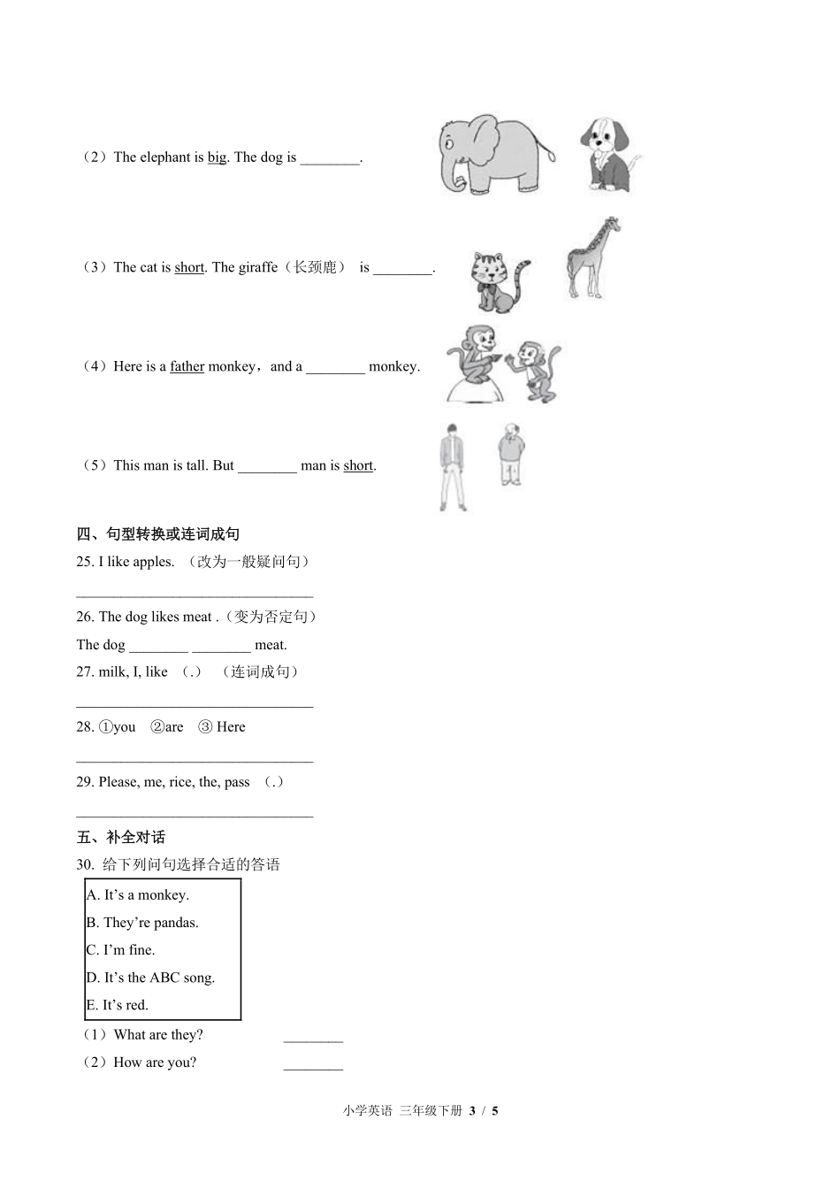 外研社版三年级起点小学英语三年级下册期中测试01含答案解析.pdf_第3页