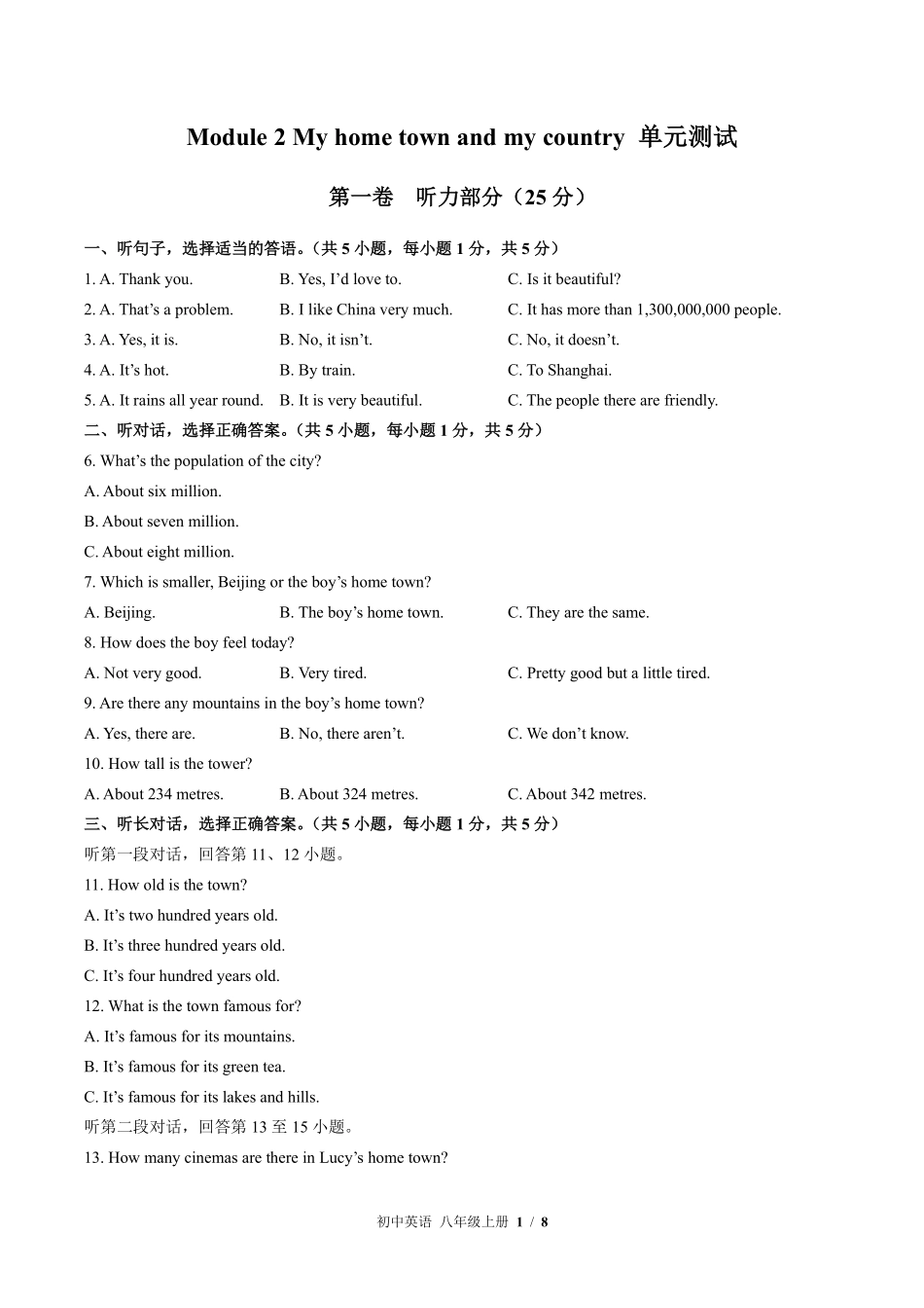 外研社版初中英语八年级上册Module2单元测试03含答案解析.pdf_第1页