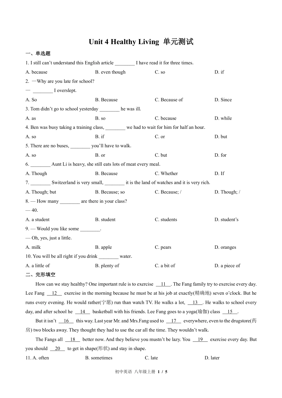 北师大版初中英语八年级上册Unit4单元测试试卷-含答案03.pdf_第1页