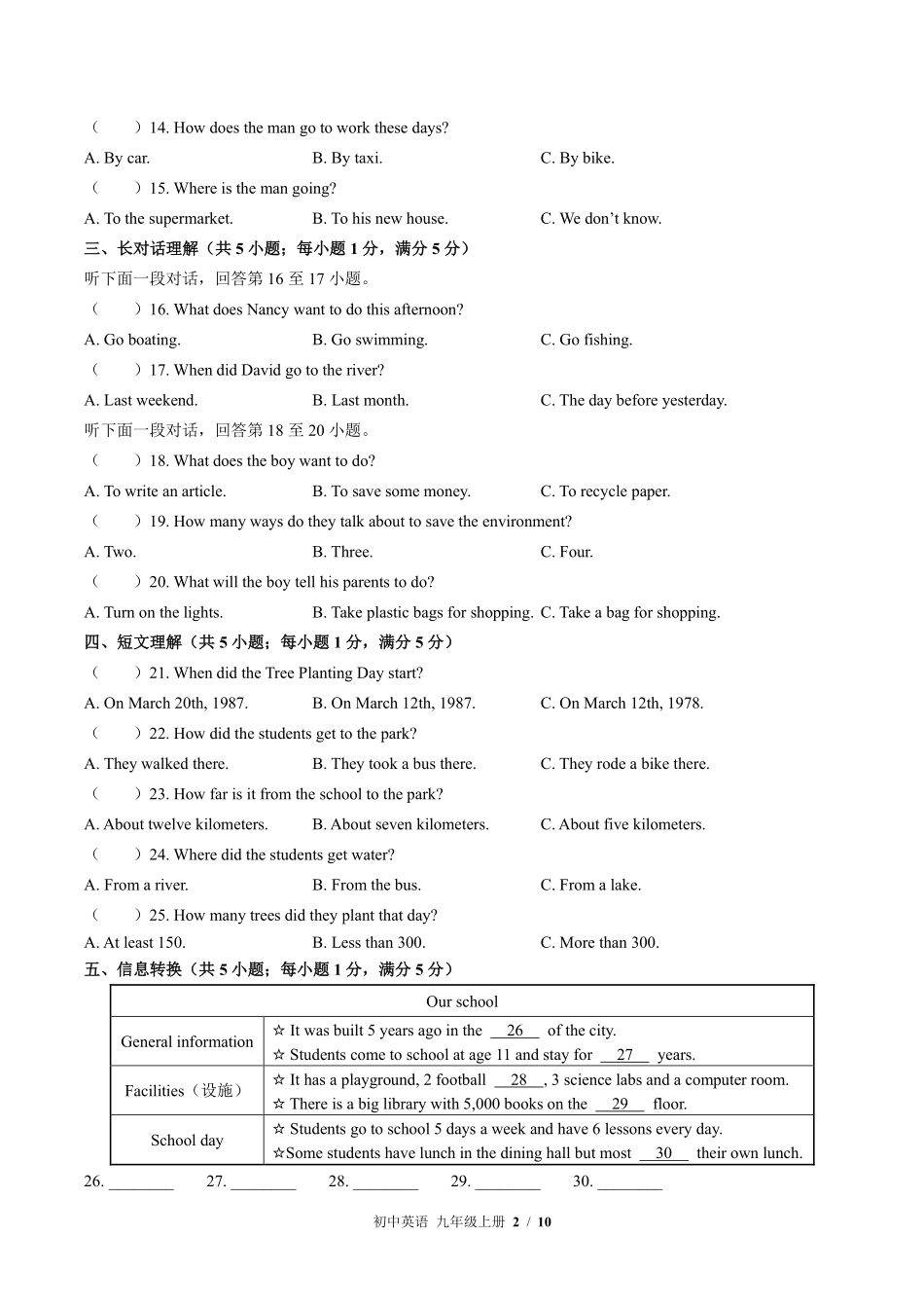 外研社版初中英语九年级上册Module12单元测试02含答案解析.pdf_第2页