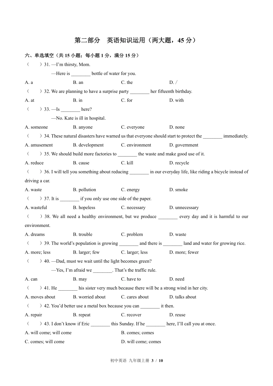 外研社版初中英语九年级上册Module12单元测试02含答案解析.pdf_第3页