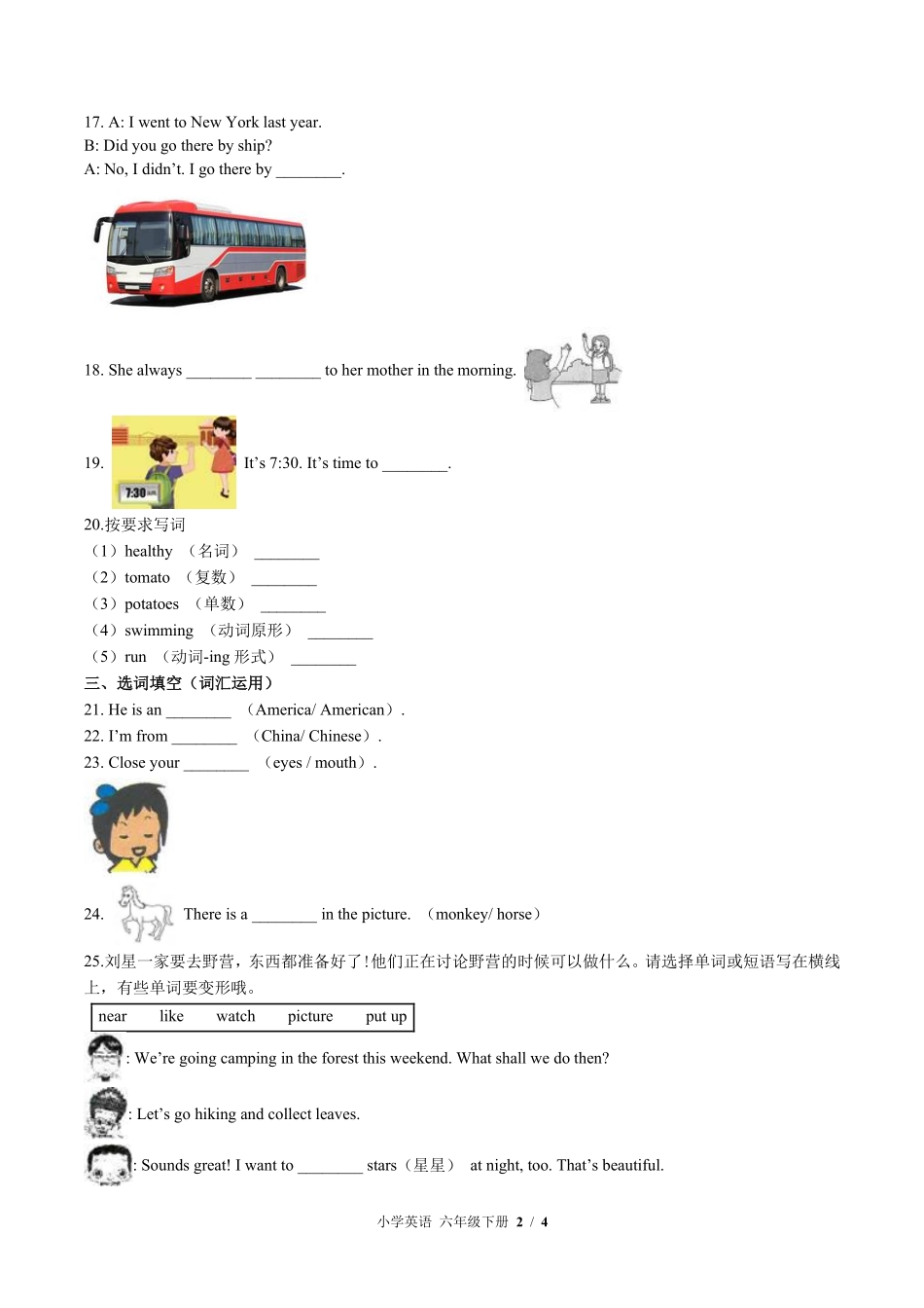 外研社版三年级起点小学英语六年级下册期中测试01含答案解析.pdf_第2页