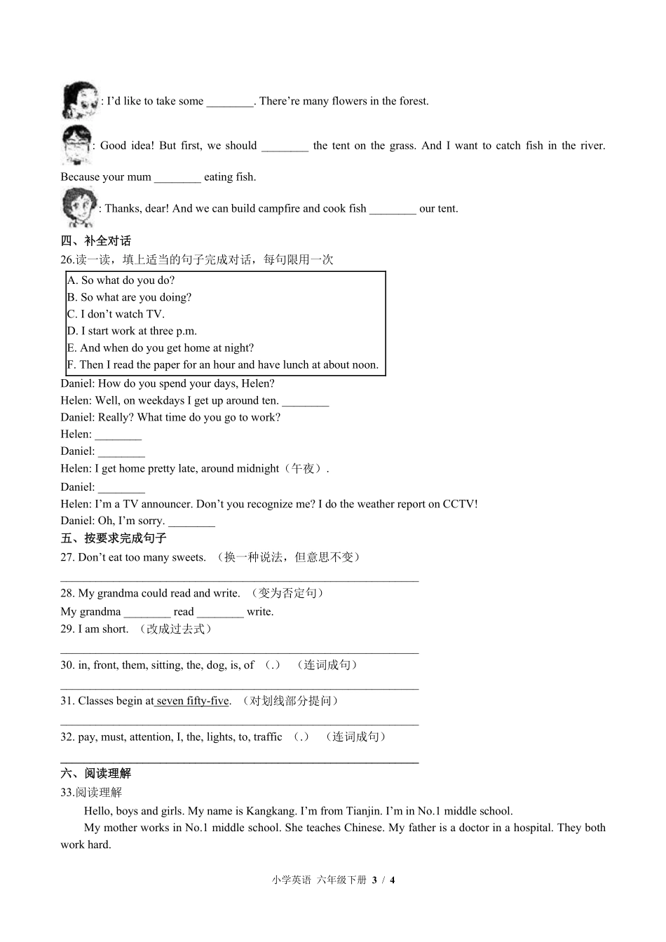 外研社版三年级起点小学英语六年级下册期中测试01含答案解析.pdf_第3页