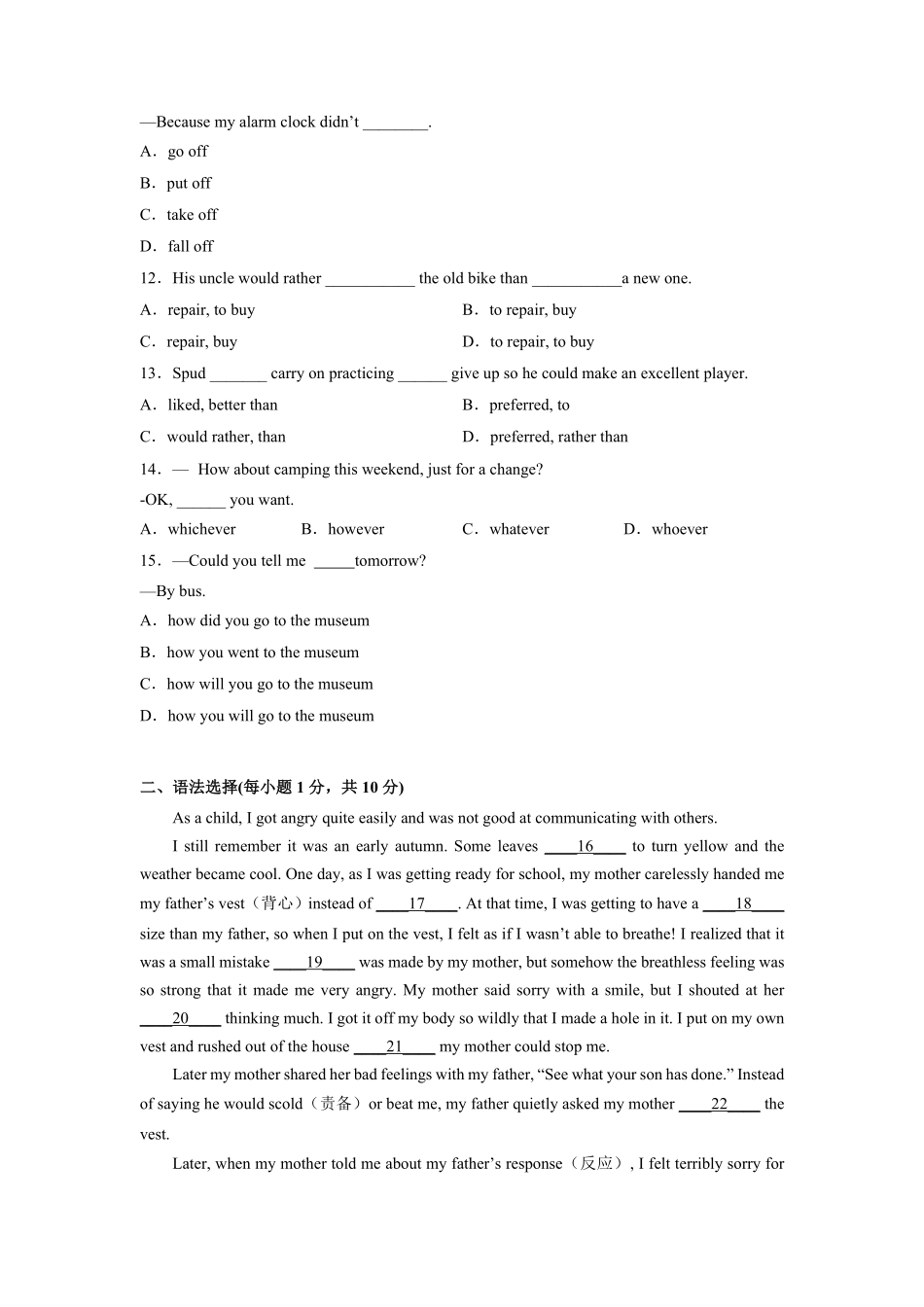 Unit11【刷速度】(模块过关检测练)九年级英语全一册单元模块满分必刷题人教版含答案.pdf_第2页