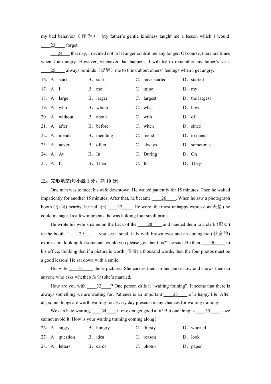 Unit11【刷速度】(模块过关检测练)九年级英语全一册单元模块满分必刷题人教版含答案.pdf_第3页