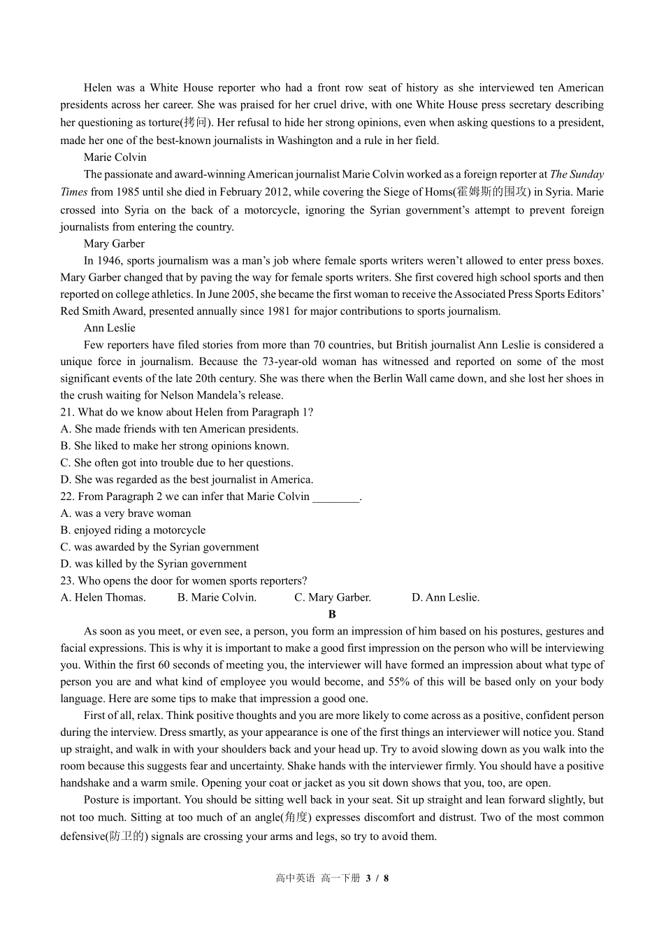 高中英语高一年级下册期末测试01含答案解析.pdf_第3页