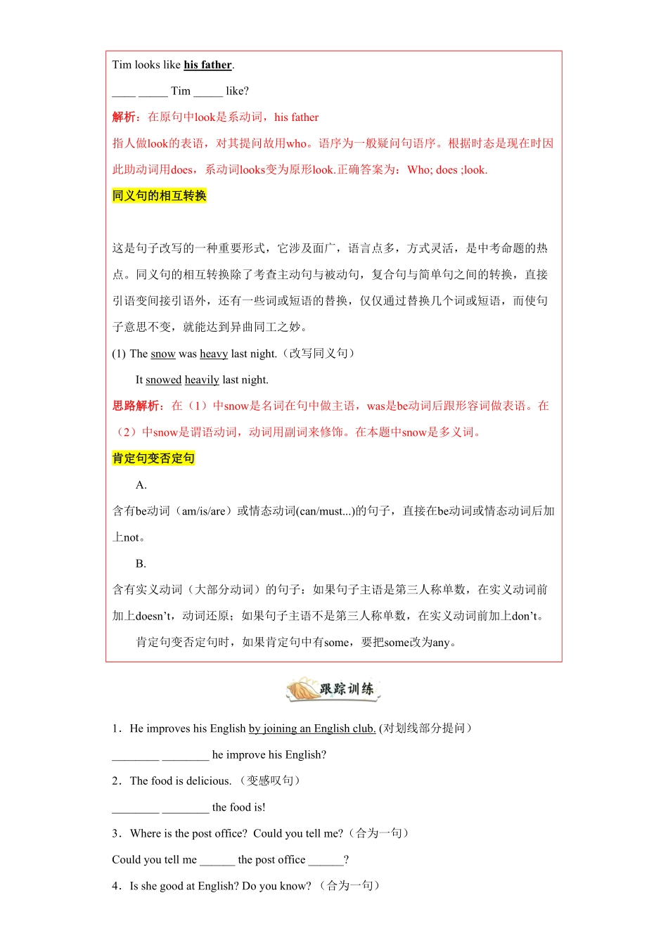 专题19句型转换100题知识讲解+重点训练年九年级英语上册期末复习查缺补漏冲刺满分人教版含答案.pdf_第2页