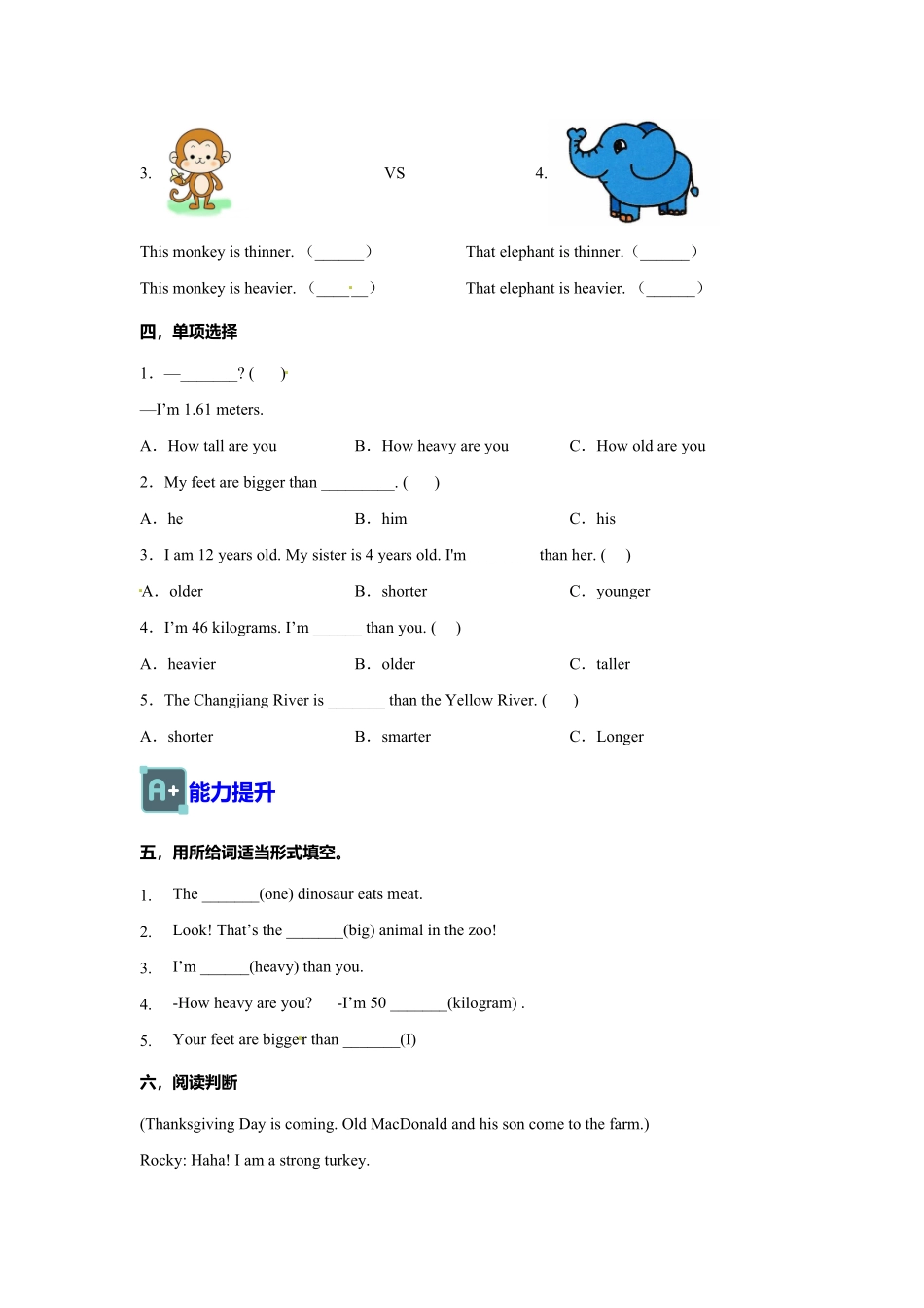 人教PEP版英语六年级下册Unit1第五课时练习含答案.pdf_第2页