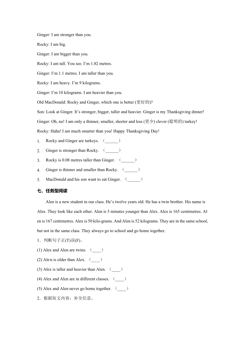 人教PEP版英语六年级下册Unit1第五课时练习含答案.pdf_第3页