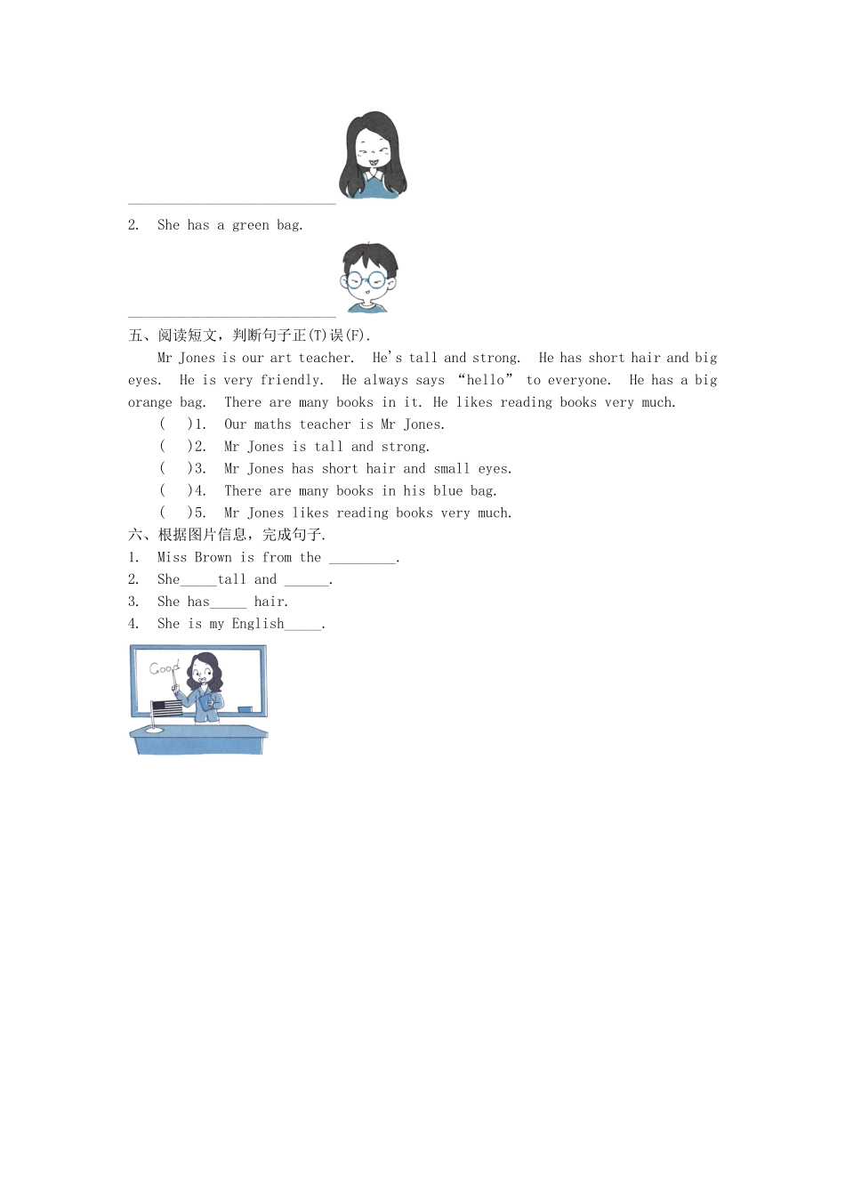 【单元测试】四年级上册英语人教版新起点Unit-3-02-练习试题-测试卷(含答案).pdf_第3页