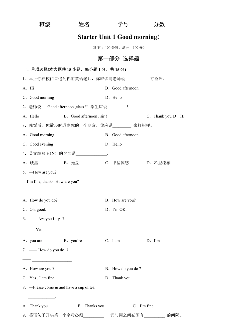 StarterUnit1易错综合练习七年级英语上册单元重难点易错题精练人教版含答案.pdf_第1页
