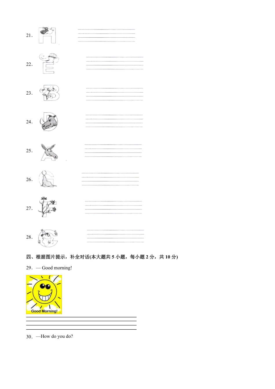 StarterUnit1易错综合练习七年级英语上册单元重难点易错题精练人教版含答案.pdf_第3页