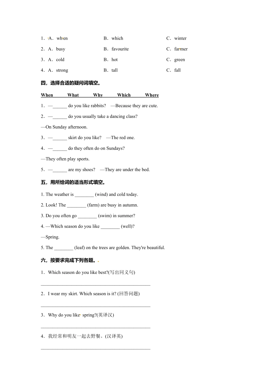 人教PEP版英语五年级下册Unit2Myfavouriteseason第一课时练习含答案.pdf_第2页