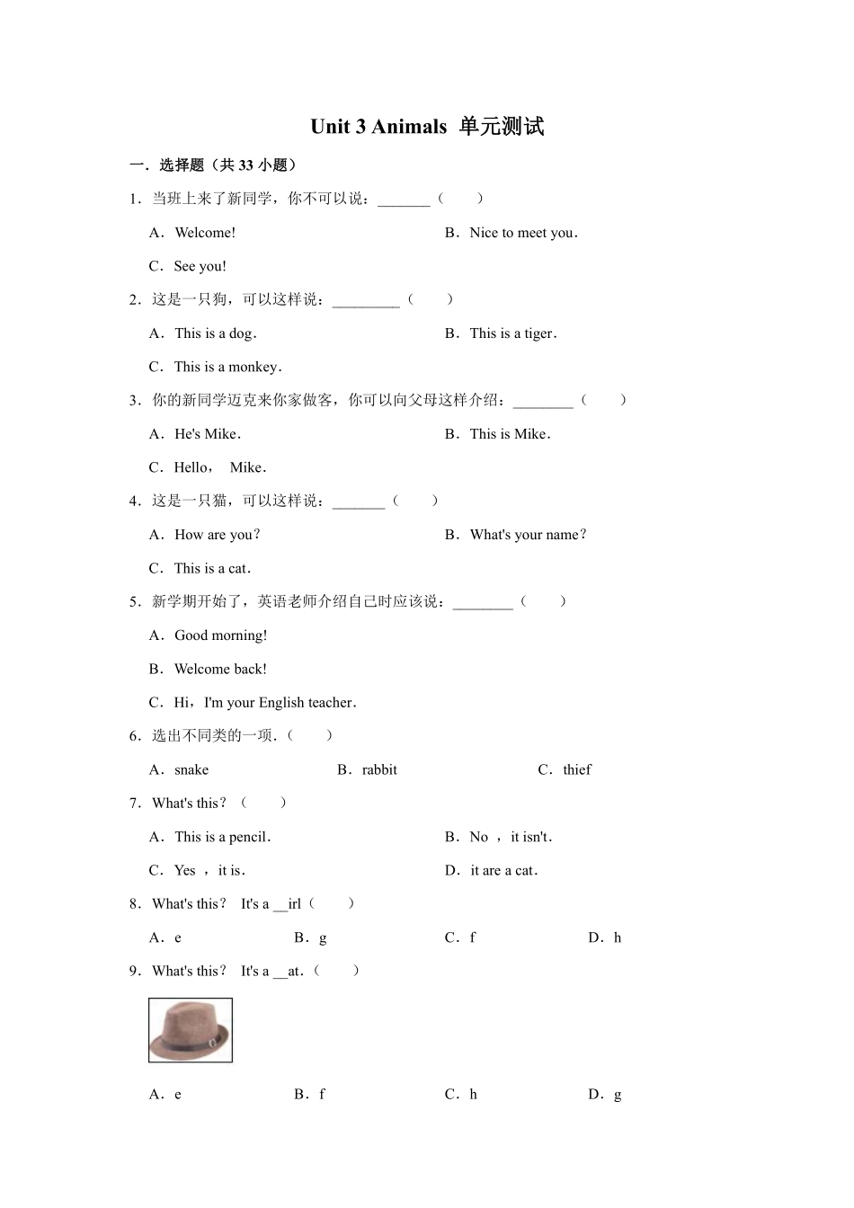【单元测试】五年级上册英语人教版新起点Unit 3 02含答案.pdf_第2页