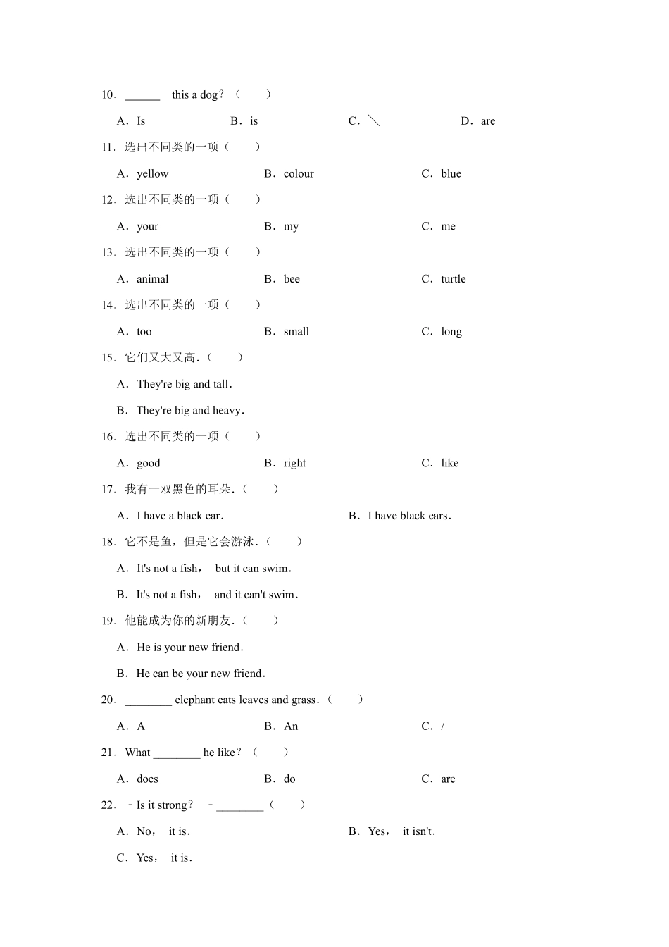 【单元测试】五年级上册英语人教版新起点Unit 3 02含答案.pdf_第3页