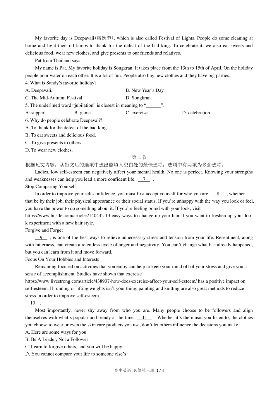 高中英语必修第三册Unit1单元测试01含答案解析.pdf_第2页