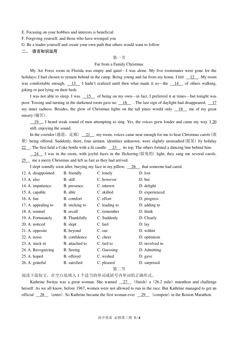 高中英语必修第三册Unit1单元测试01含答案解析.pdf_第3页